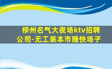 双鸭山酒吧招聘